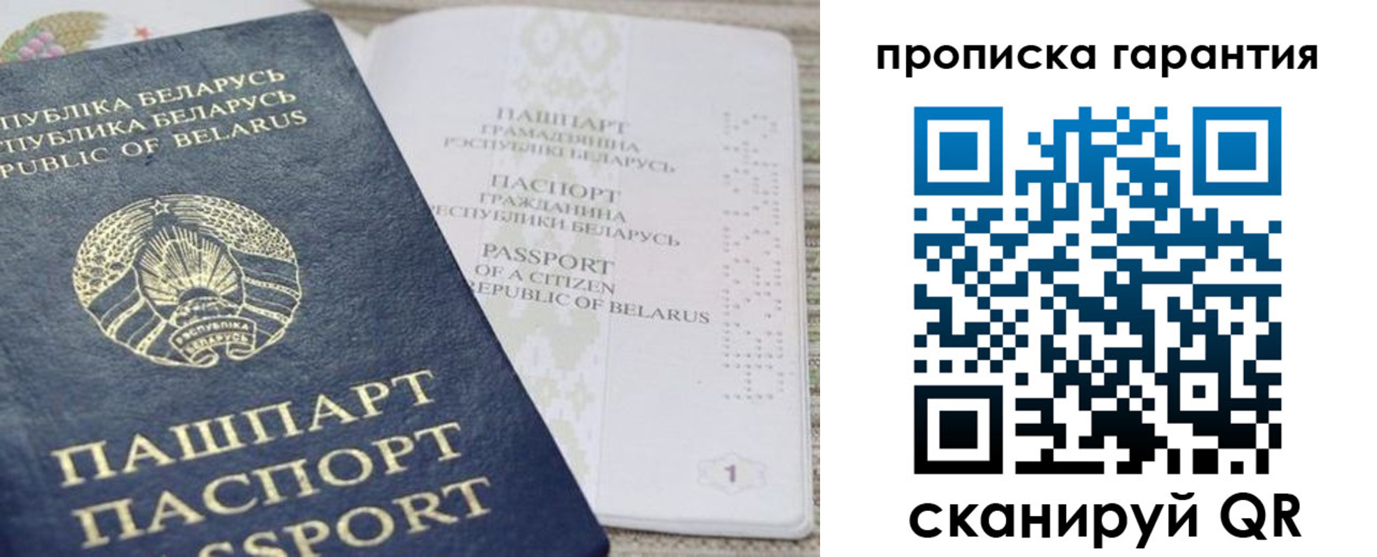 временная регистрация поиск в Воткинске