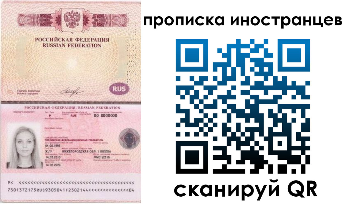 прописка поиск в Воткинске