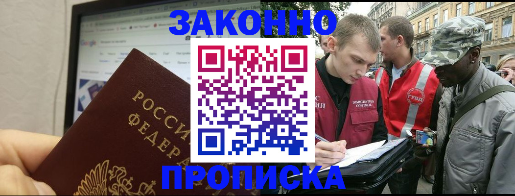 временная регистрация 2025 в Воткинске