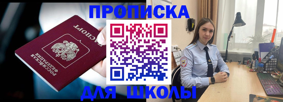 прописка в Воткинске