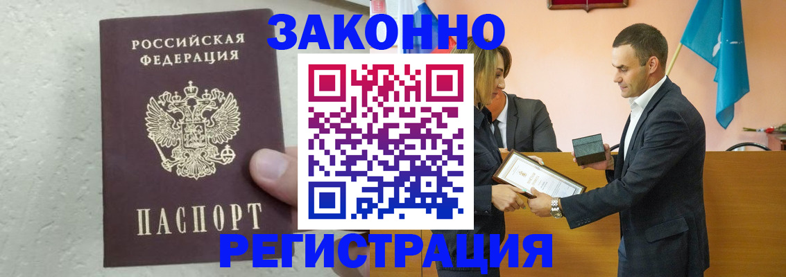 прописка для школы в Воткинске