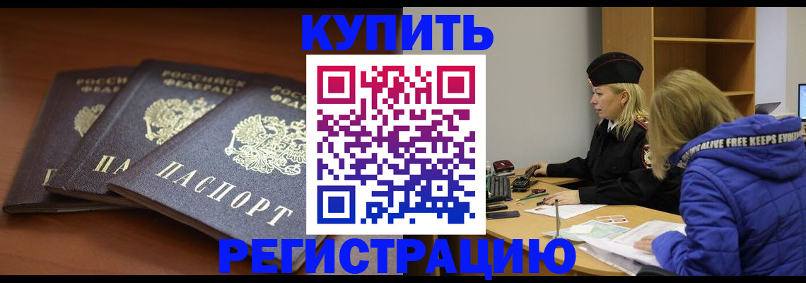 прописка для кредита в Воткинске