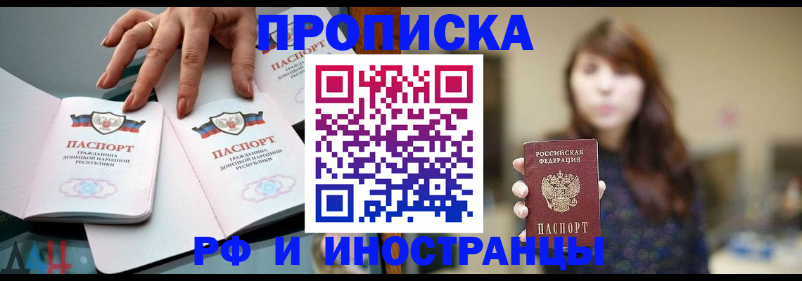 временная прописка в Воткинске