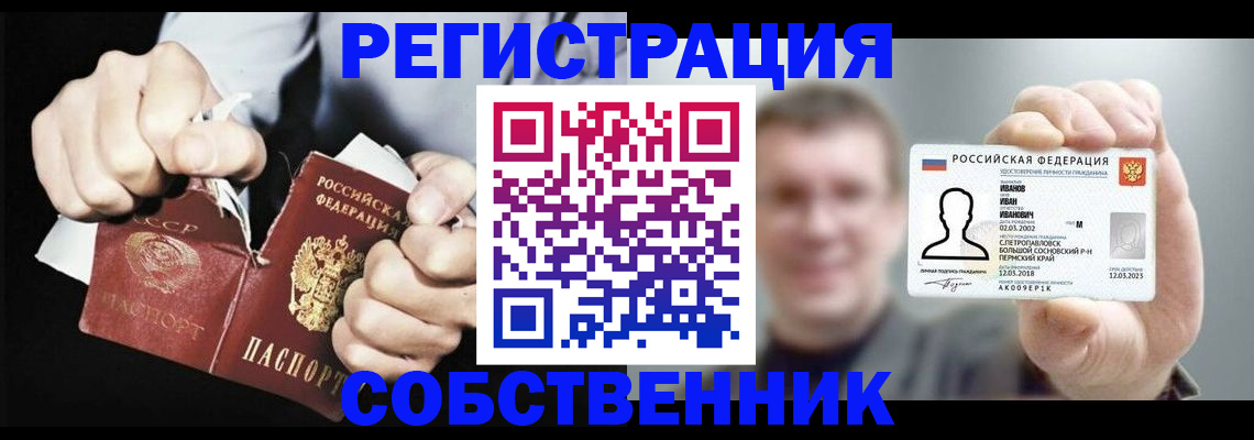прописка штамп в Воткинске