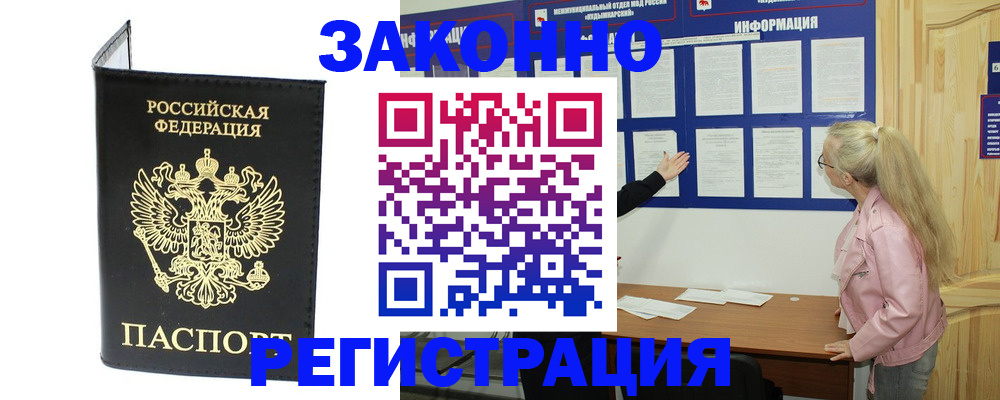 прописка паспорт в Воткинске