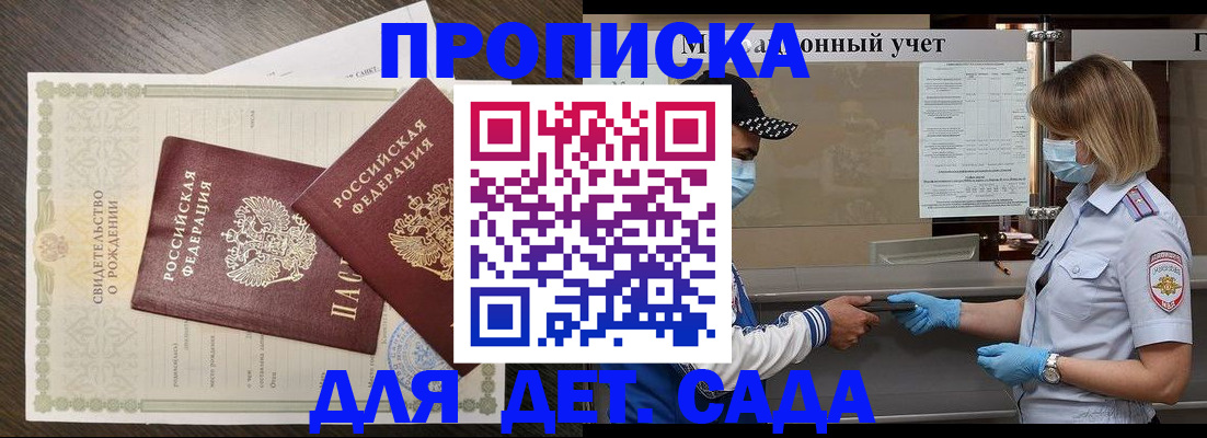 временная регистрация адрес в Воткинске