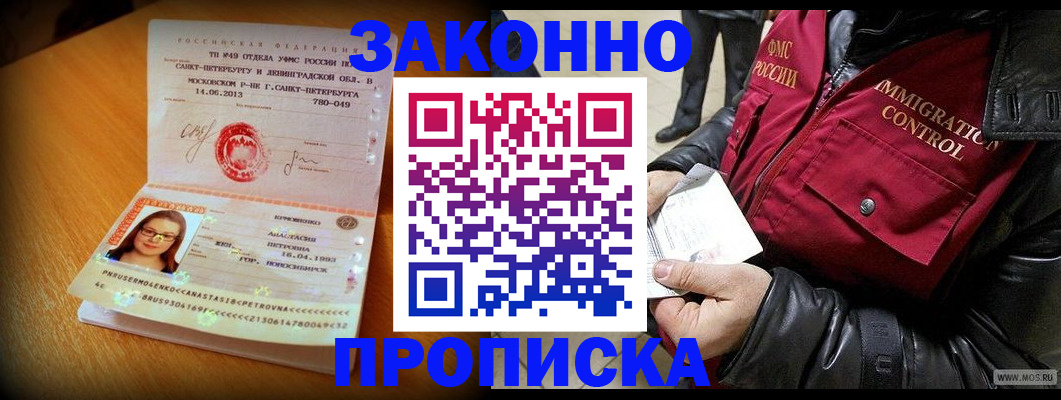 прописка в Воткинске